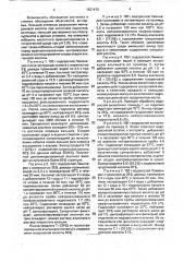 Способ получения полисахарида (патент 1821470)