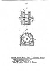 Газовый пульсатор (патент 779836)