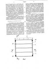 Железобетонный каркас зданий или сооружений (патент 1786231)