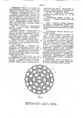 Теплообменная насадка (патент 1064118)
