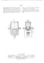 Способ обработки жидкого металла (патент 350836)