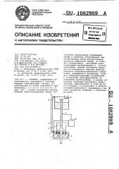 Газлифт (патент 1082989)