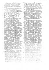 Устройство для формования торфа (патент 1208250)