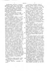 Цанговый патрон (патент 1351713)
