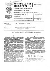 Входной патрубок центробежного вентилятора (патент 601465)