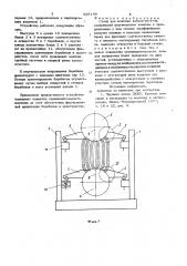 Патент ссср  826134 (патент 826134)