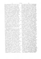 Цифровой термометр (патент 1273751)