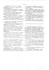 Навесной измельчитель соломы к зерноуборочному комбайну (патент 497982)