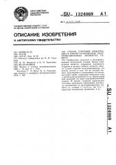 Способ стирания информации в некристаллических полупроводниковых элементах памяти (патент 1324069)