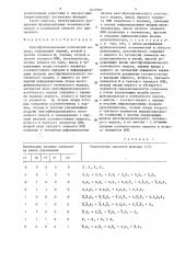 Многофункциональный логический модуль (патент 1437992)