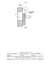 Дроссель (патент 1534430)
