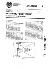 Способ формирования штабелей фрезерного торфа и устройство для его осуществления (патент 1460284)