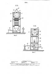 Установка для сухого обогащения материалов (патент 1569041)
