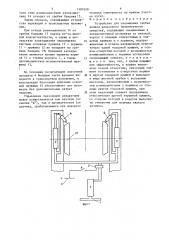 Устройство для смазывания гребня колеса рельсового транспортного средства (патент 1507628)
