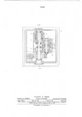 Токарно-карусельный станок (патент 751503)