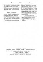 Способ разработки мощных пологихугольных пластов (патент 831975)