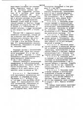 Катализатор для глубокого окисления углеводородов и окиси углерода (патент 1007718)