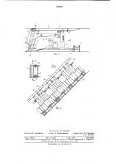 Крепь монтажного слоя (патент 827803)