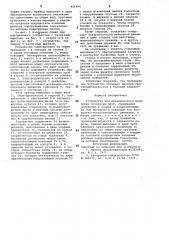 Устройство для механического дробления почвенных проб (патент 986494)