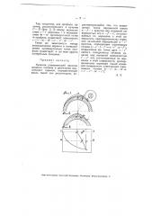 Кулачок, управляющий насосом жидкого топлива в двигателях внутреннего горения (патент 5055)