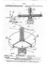 Первичный преобразователь для измерения напряженности электрического поля в проводящей среде (патент 1755231)