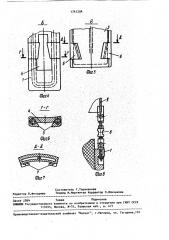 Электроконтактный узел дуговой электропечи (патент 1741294)