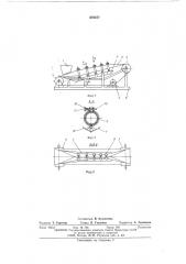 Ленточный фильтр для обезвоживания осадков (патент 570377)