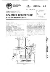 Автомат управления стабилизацией положения транспортного средства (патент 1399186)