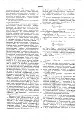 Электропривод нажимных винтов прокатной клети (патент 492027)