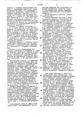 Маслоотделитель (патент 792044)