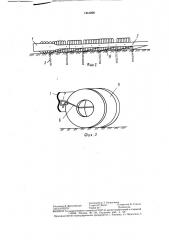 Энергопоглощающее устройство для дорожных ограждений (патент 1441000)