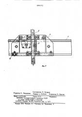 Устройство для измерения профильной поверхности по точкам чертежа (патент 896372)