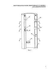 Погружная насосно-эжекторная установка для добычи нефти (патент 2632607)