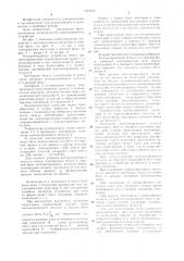 Коммутирующее устройство (патент 1272372)