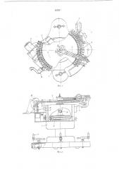 Устройство для механизированной пайки инструмента (патент 617211)