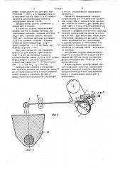 Способ изготовления контактного провода (патент 1101323)