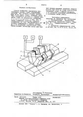 Способ измерения параметров расположениякромок стыка (патент 804276)