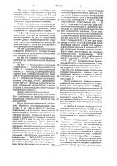 Способ изготовления полупроводниковых структур (патент 1774398)