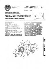 Стенд для испытания подшипников (патент 1097904)