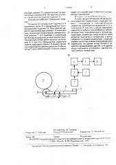 Устройство для обнаружения механических дефектов (патент 1704060)
