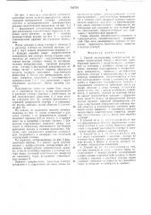 Способ изготовления электрической машины (патент 512725)