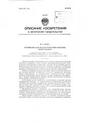 Патент ссср  96499 (патент 96499)