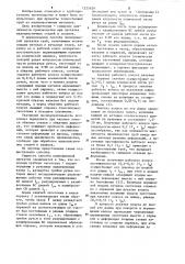 Способ пилигримовой прокатки труб (патент 1225629)