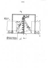 Камера для окраски крупногабаритных изделий (патент 902859)