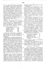 Способ производства молочнобелкового гидролизата (патент 261898)