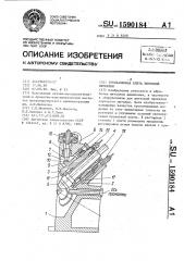 Трехвалковая клеть винтовой прокатки (патент 1590184)