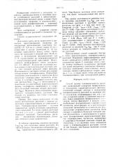 Способ оценки теневыносливости растений (патент 1445634)