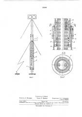 Патент ссср  192868 (патент 192868)