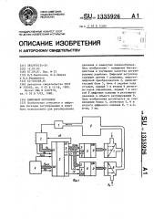 Цифровой регулятор (патент 1335926)