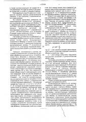 Универсальное устройство для ориентирования и фиксации трубчатых элементов (патент 1733166)